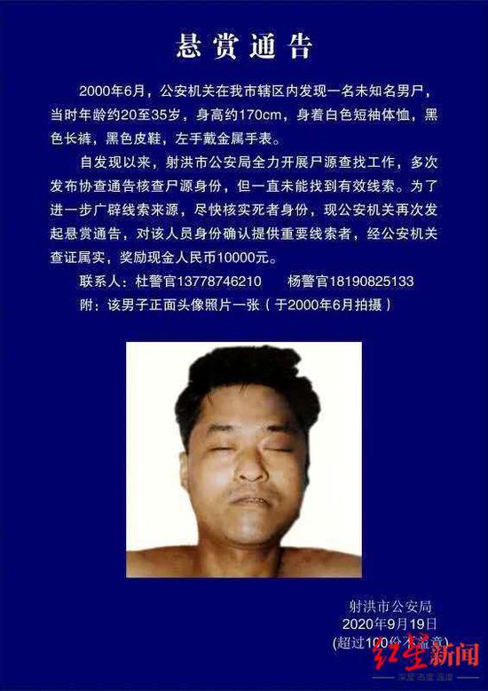 ↑懸賞通告。