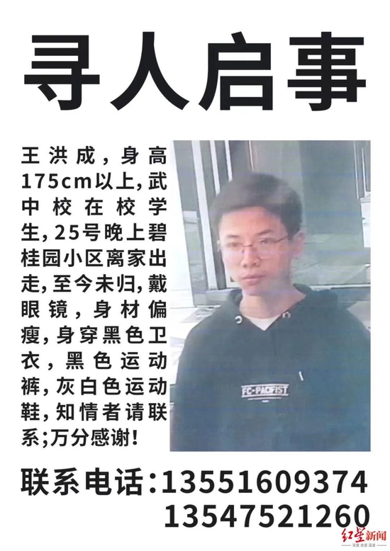 ↑尋人啟事