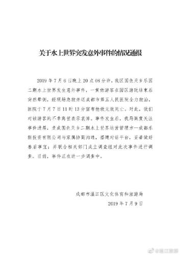 图片来源:成都市温江区旅游局官方微博