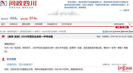 明年中考会全省统一命题吗？四川省教育厅最新回应来了→