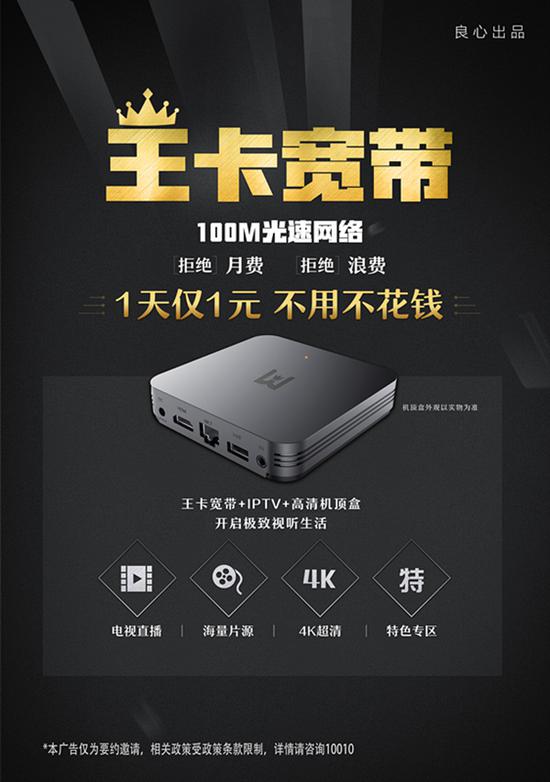 南充联通王卡宽带来袭!