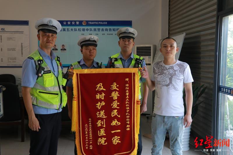 男子给交警送来锦旗