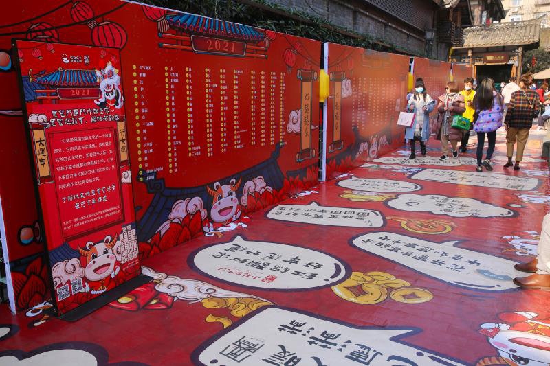 寬窄巷子猜燈謎活動現場 (寬窄巷子景區供圖)