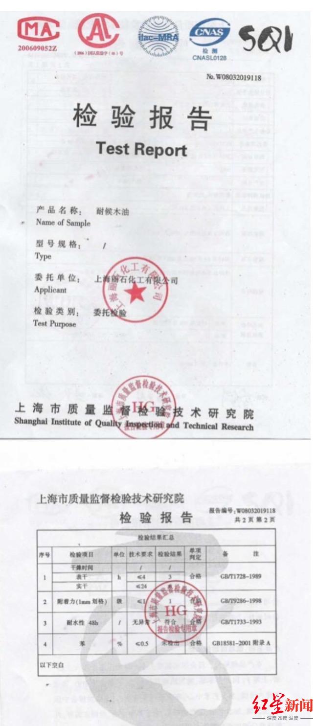 淘寶賣家發來的檢驗報告