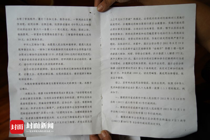 拘留所内自学法律 她坚称:我没犯法
