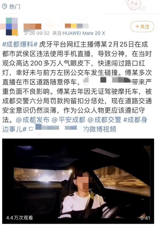 ↑徐某發出的舉報微博。