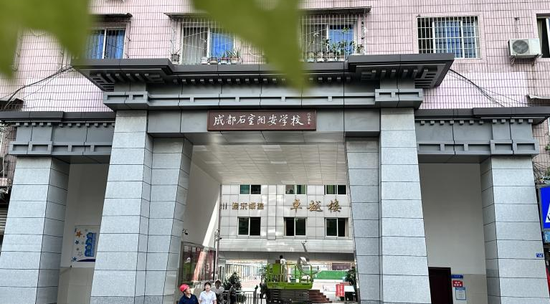 花园街校区大门
