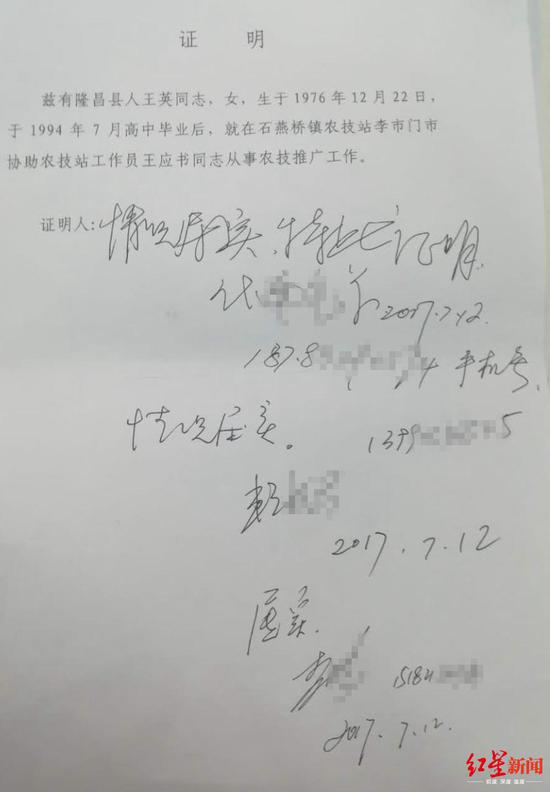 2017年的一份證明上有代某某等3人簽字 受訪者供圖