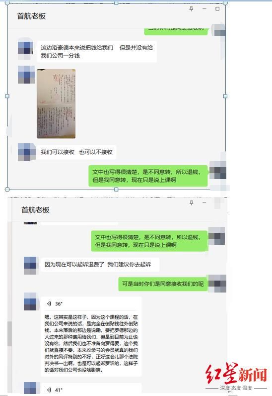 ▲关晓与首航健身负责人沟通