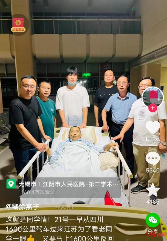 ▲覃浩妻子發布的視頻截圖。
