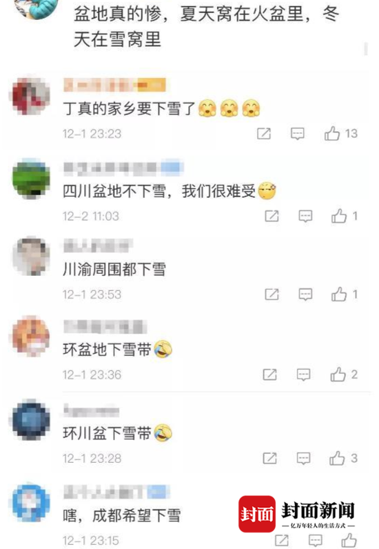 圖自微博網友評論