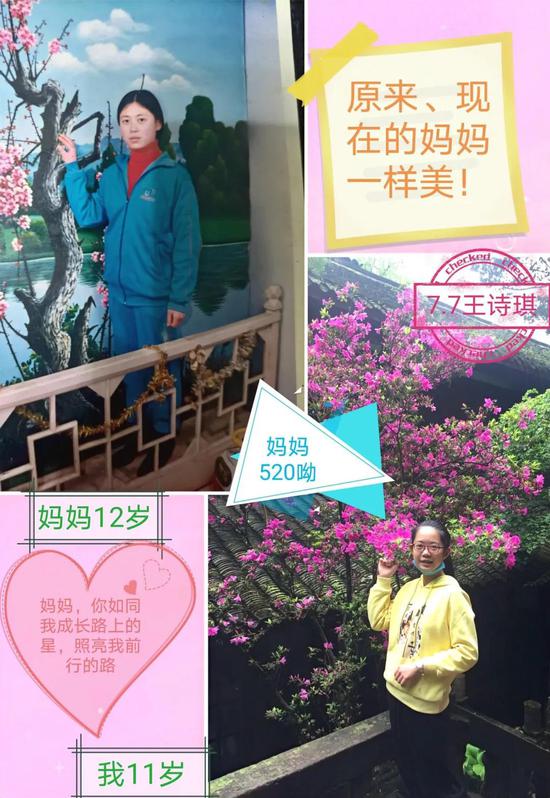 七年级七班王诗琪