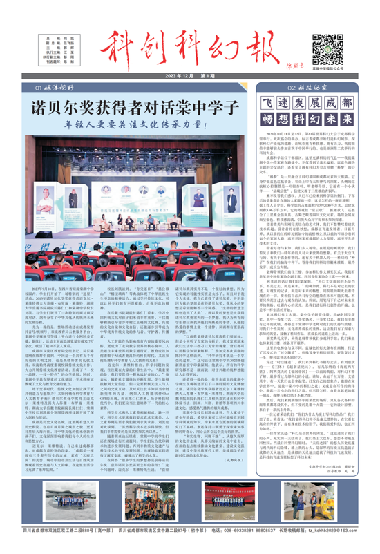 棠湖中学科创科幻报