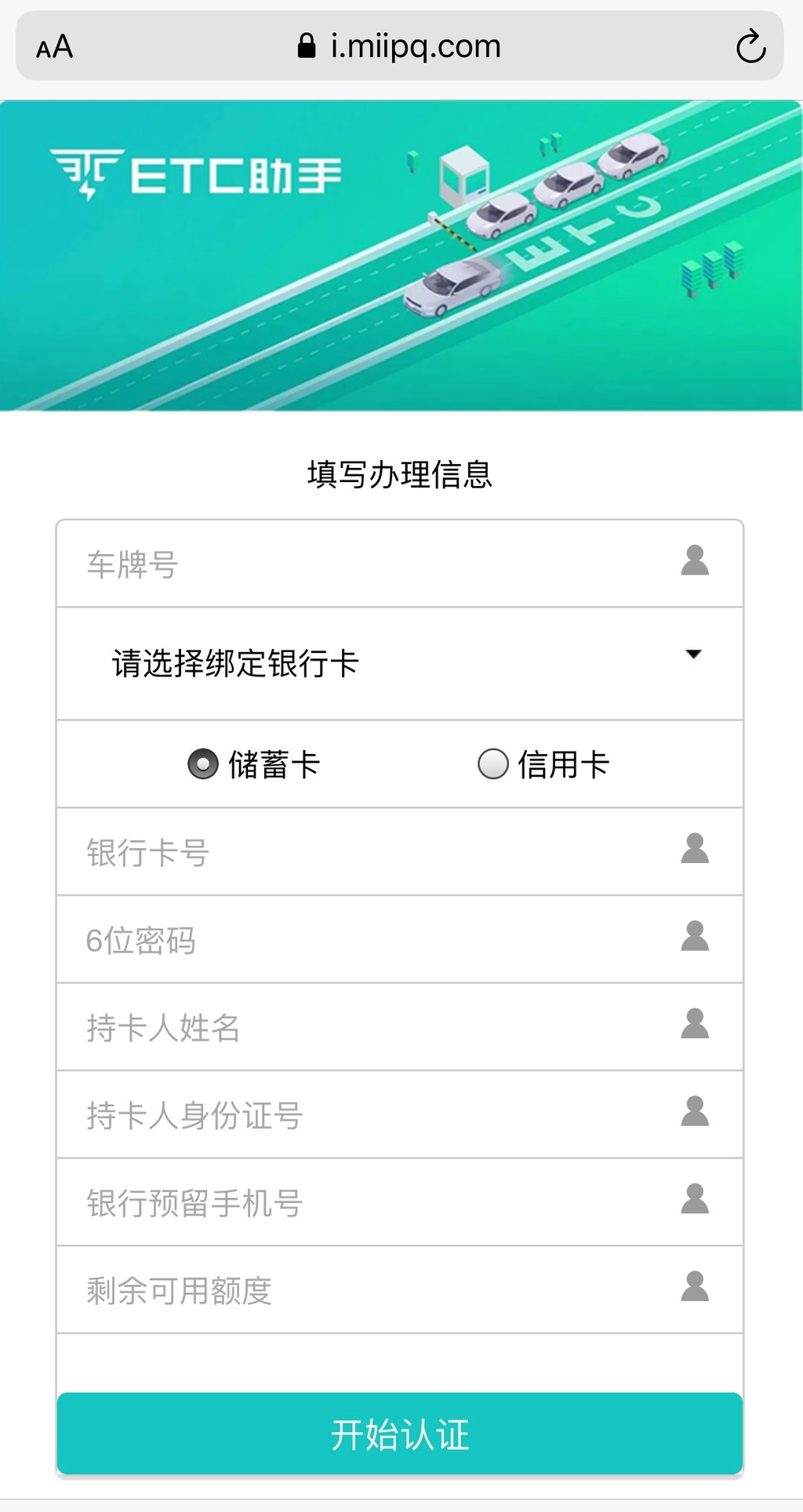 利用此页面,不法分子获取用户信息