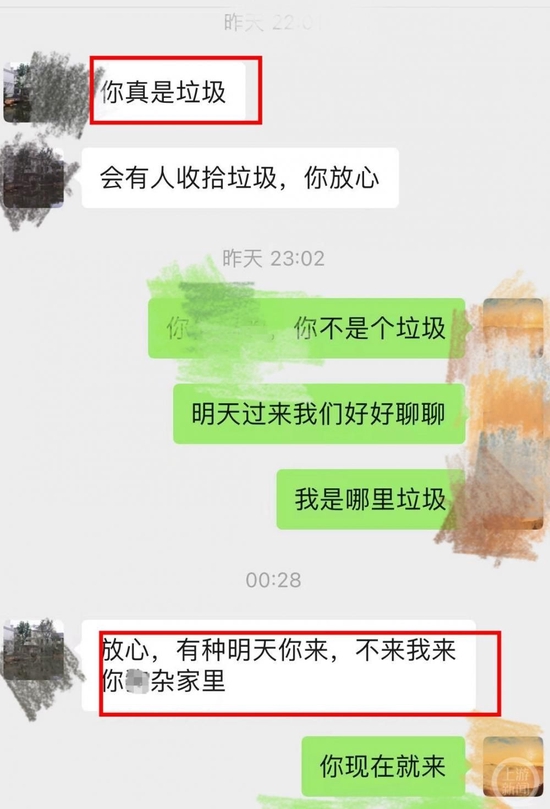 ▲反映问题当晚，朱先生遭到物业经理私信辱骂。图片来源/受访者供图