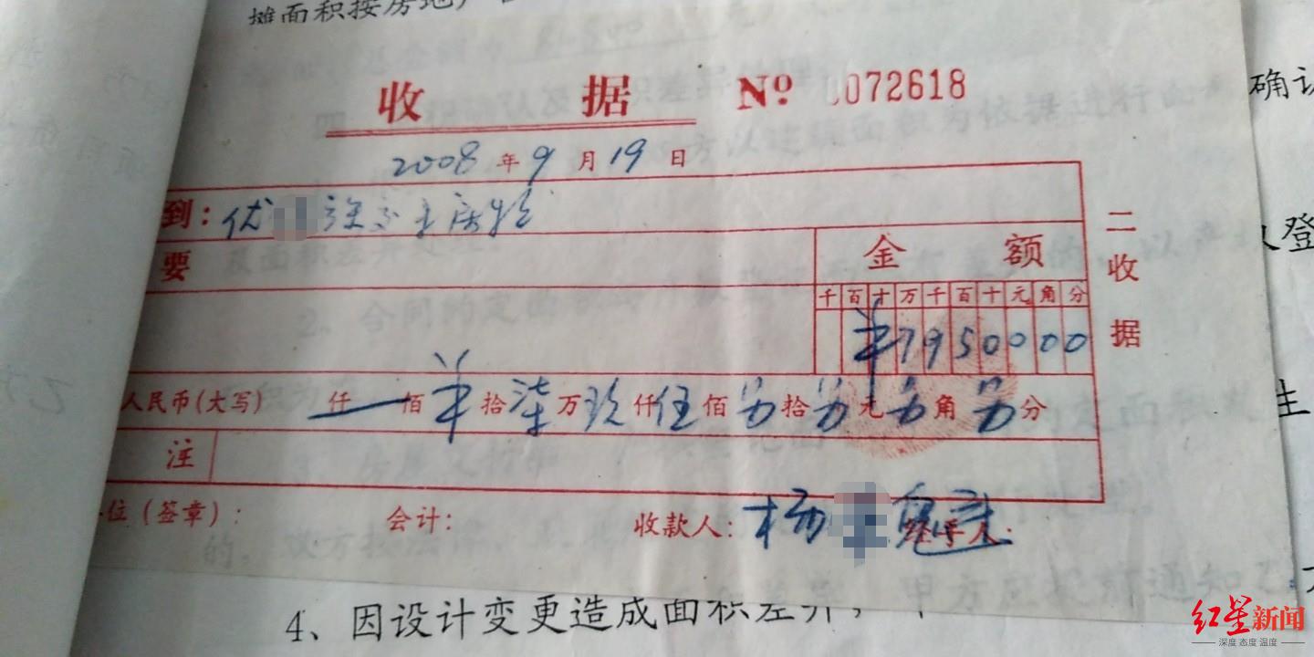 購房費(fèi)用收據(jù)