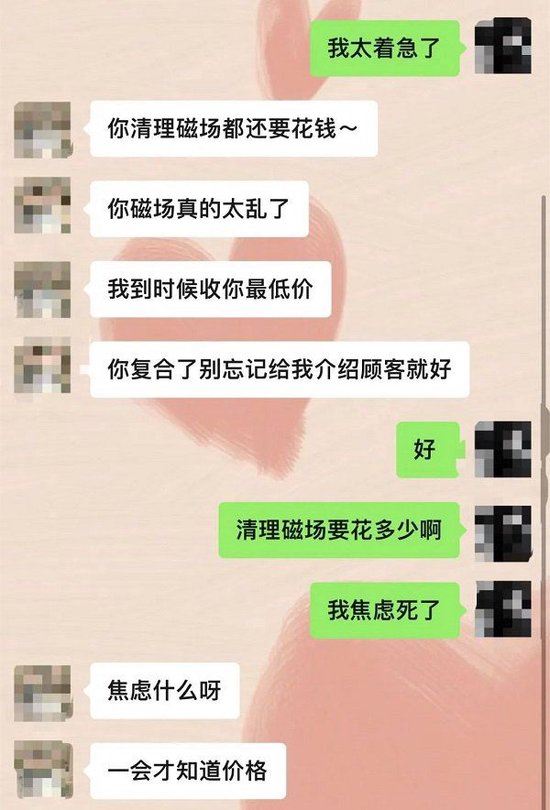 为挽回前任，遂宁女子找“大师”做法事，结果……