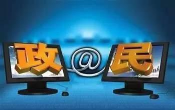 成都网络理政六位一体 今年1-8月受理群众来电来信199.8万件