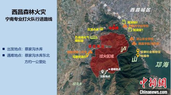 　西昌森林火灾牺牲扑火人员行进路线。西昌市委宣传部供图 王鹏 摄