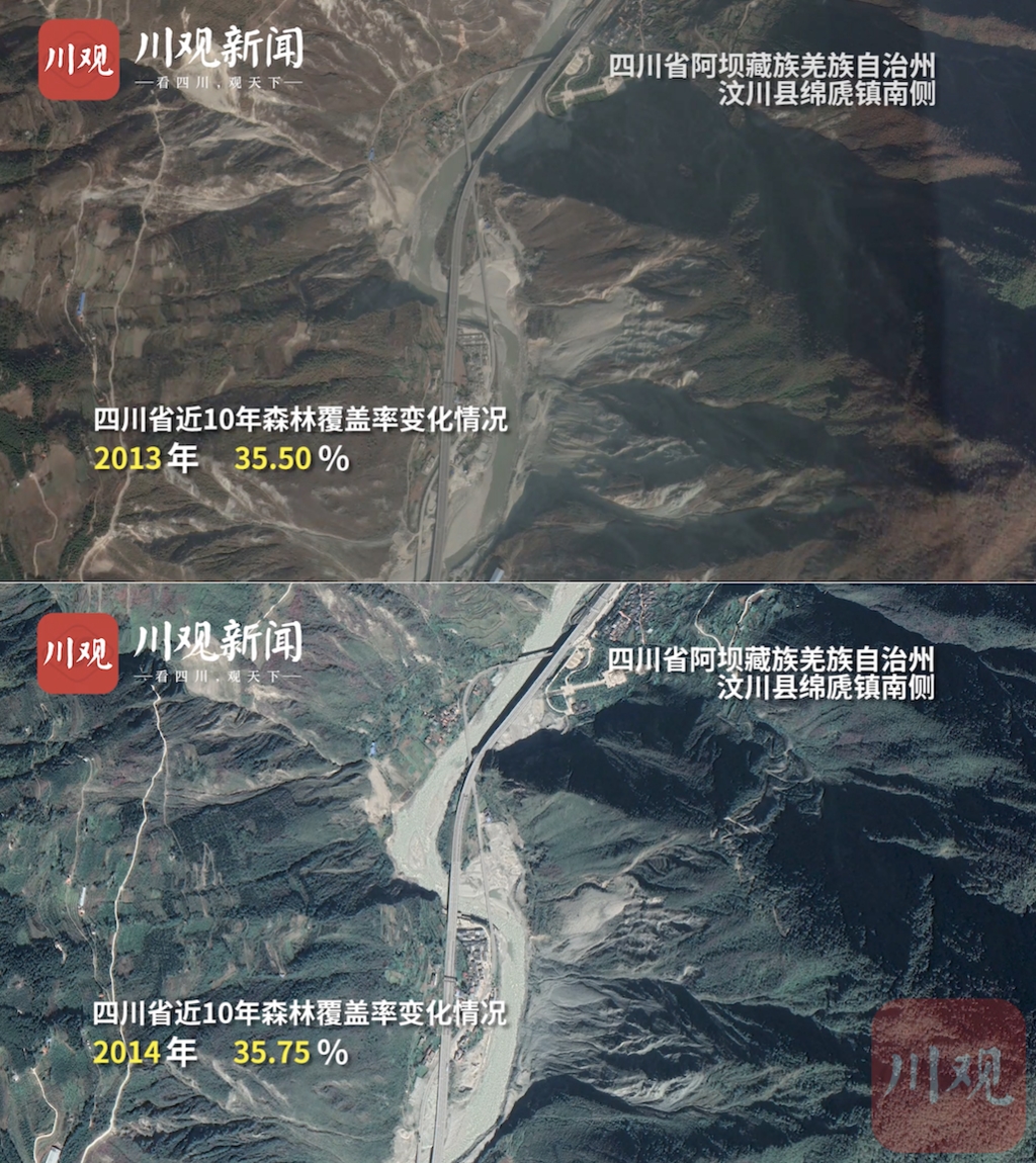 四川省阿坝藏族羌族自治州汶川县植树造林前后对比图