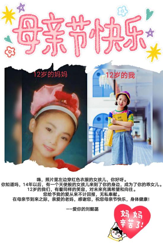 六年级五班刘懿菡