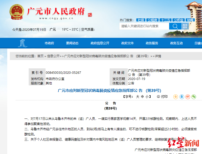 乌鲁木齐人口员普查_乌鲁木齐火车站图片(3)