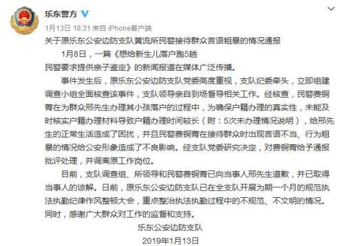 微博截图。