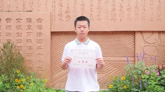 黄修齐(初2021级)