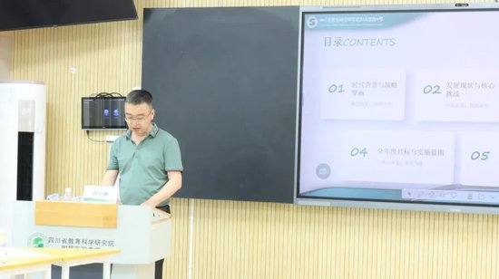 邓小林副校长作专题汇报