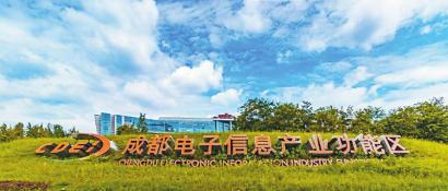 蓬勃发展的电子信息产业正朝着成都首个万亿级产业冲刺。