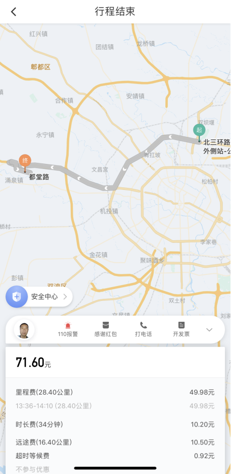 王女士提供的订单截图
