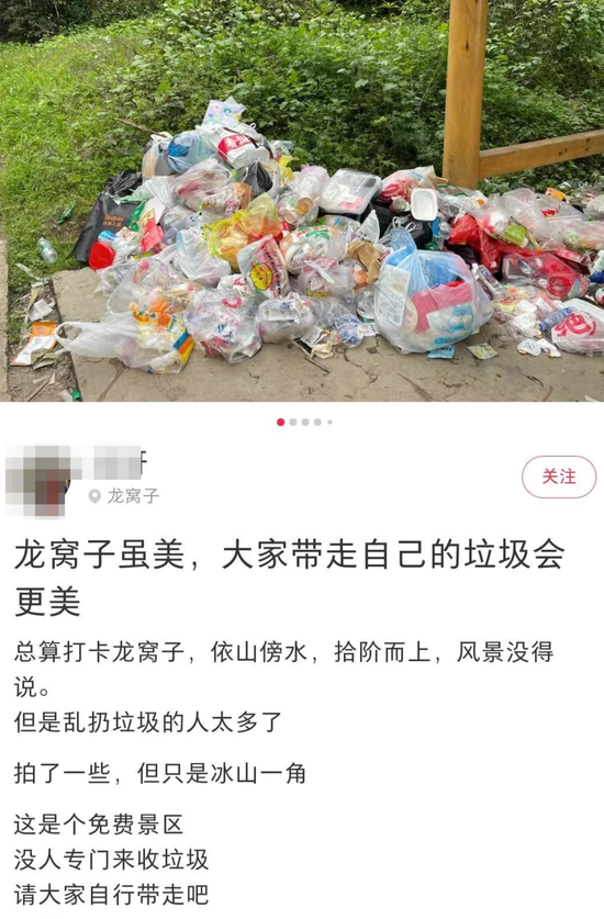 ↑网友发帖呼吁，希望游客带走垃圾
