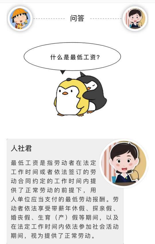 最低月收入_绵阳市月最低工资标准调整为每月1650元