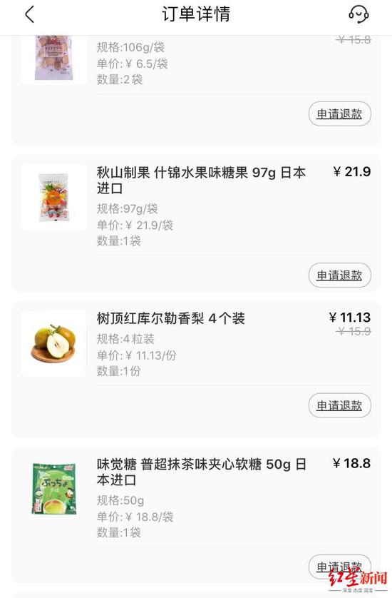 ↑李先生的購物記錄。