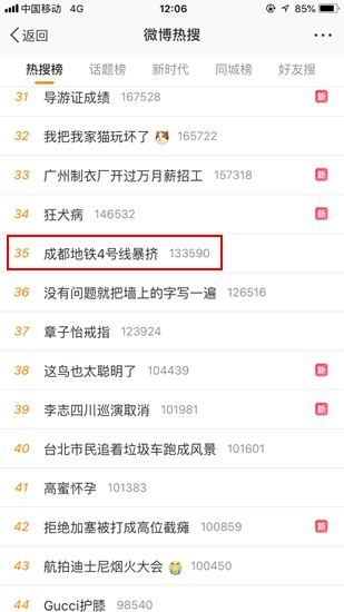 网友反映:站台人多 车辆到站时间长