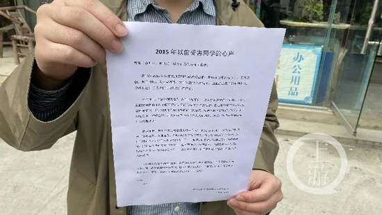 ▲部分曾被梁岗猥亵的受害者向法院提出诉求，要求顶格量刑。摄影/上游新闻记者 胡磊