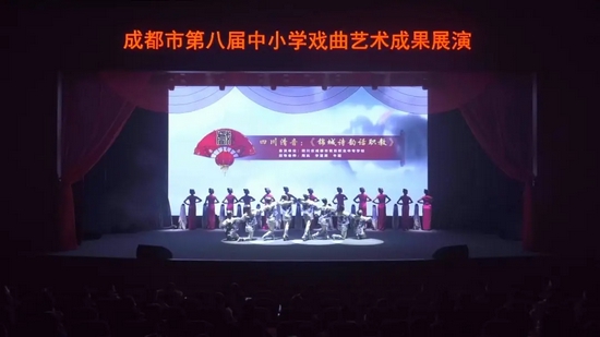 青羊职教学子登台演出