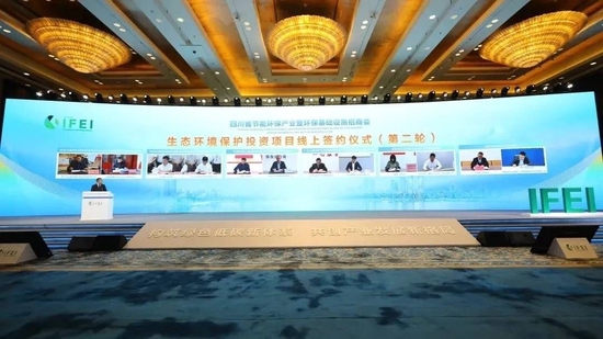 今年3月，四川省节能环保产业暨环保基础设施招商会在川召开。