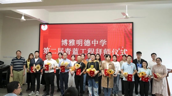 青蓝工程拜师仪式