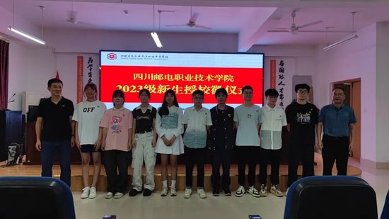 授校徽仪式