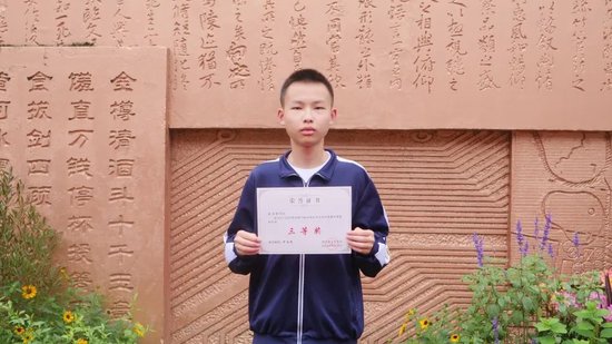 王启煌(初2021级)