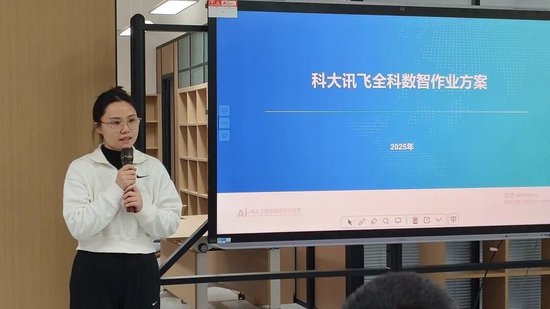 主讲人：科大讯飞教育客户经理 贺琳茜