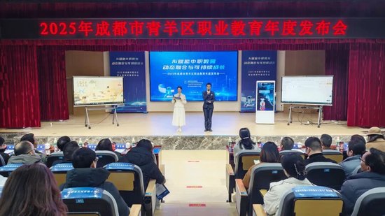 主持人介绍发布会议程