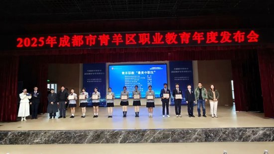 表彰“最美中职生”