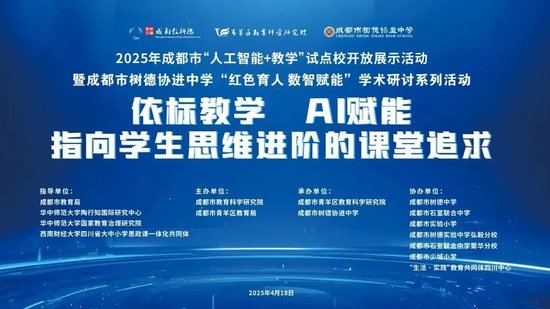 2025年第34届教育教学学术年会