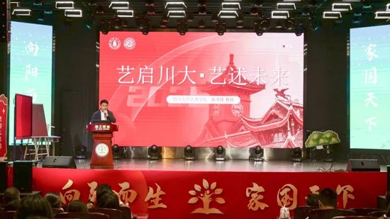 四川大学教授、博士生导师、艺术学院副院长张令伟学业规划讲座