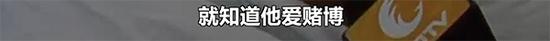王文华:“我不知道他拿钱干嘛,好像是赌博。”