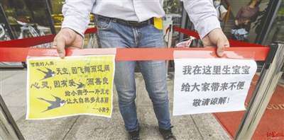 隔离带上贴着温馨提示