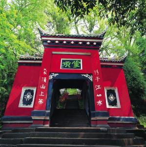 蒙顶山