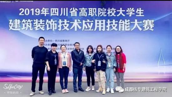 建装专业学生团队荣获2019年四川省高职院校建筑装饰技术应用技能大赛二等奖